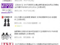 【抄作业】低成本改装脚踏方案