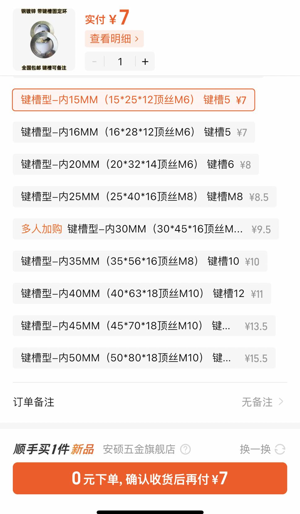 键槽固定环.jpg